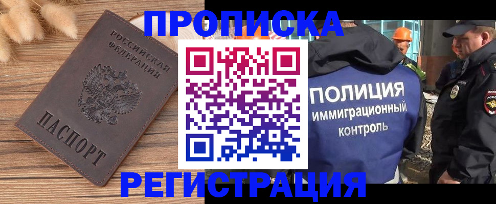 временная регистрация недорого в Собинке