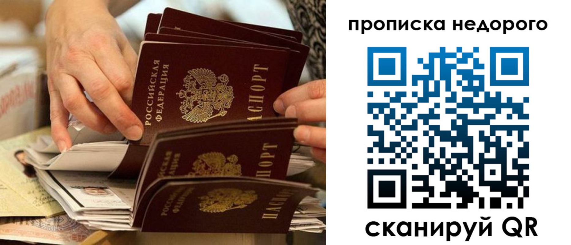 миграционный учет в Собинке