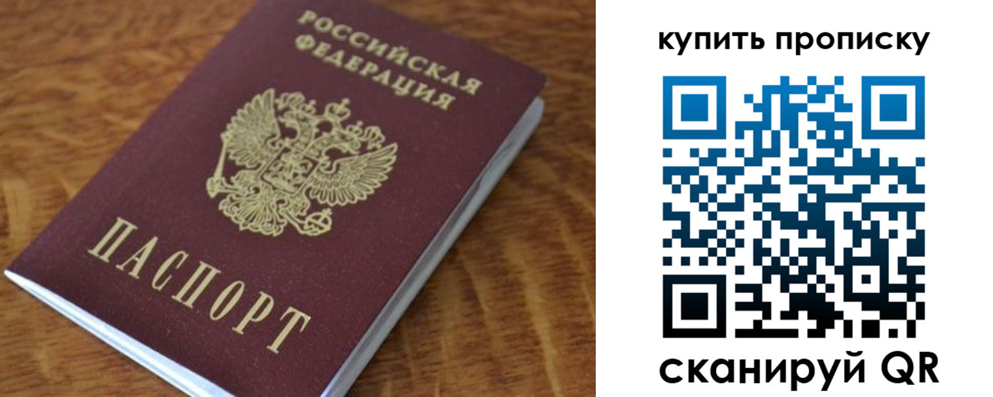 временная регистрация гарантия в Собинке