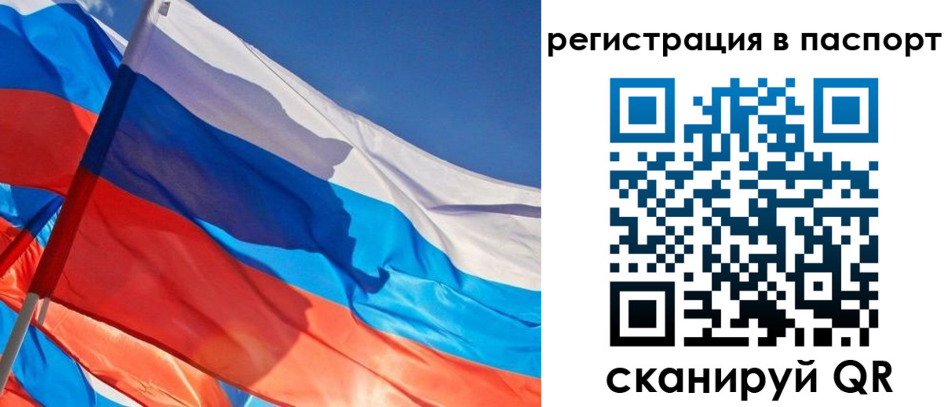 временная регистрация собственник в Собинке