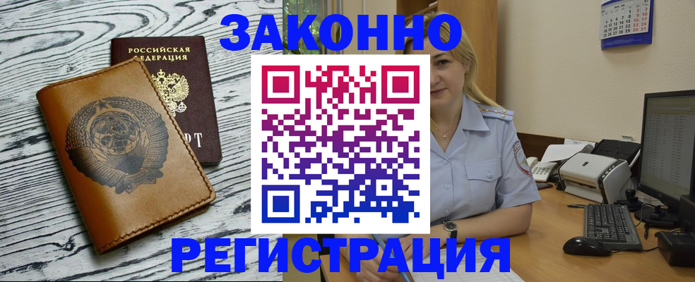 прописка от собственника в Собинке