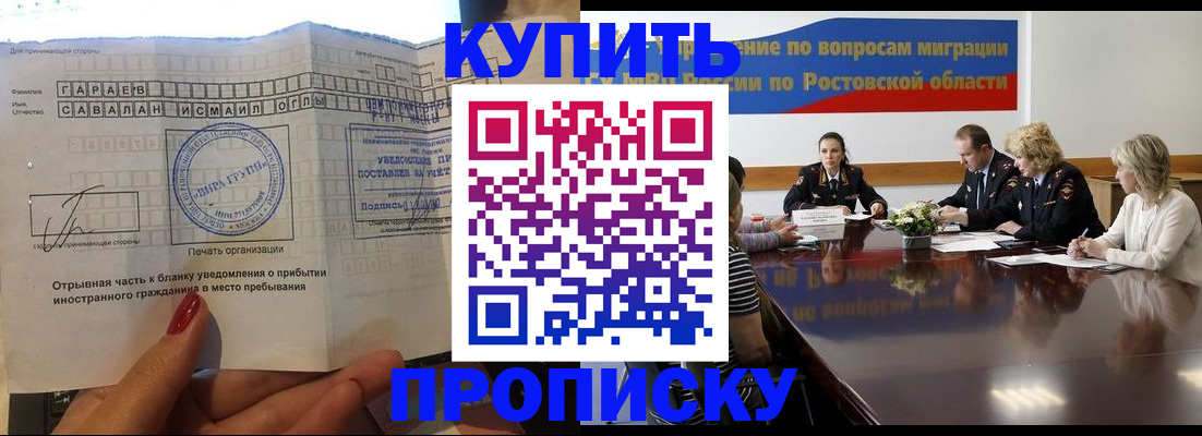 прописка законно в Собинке