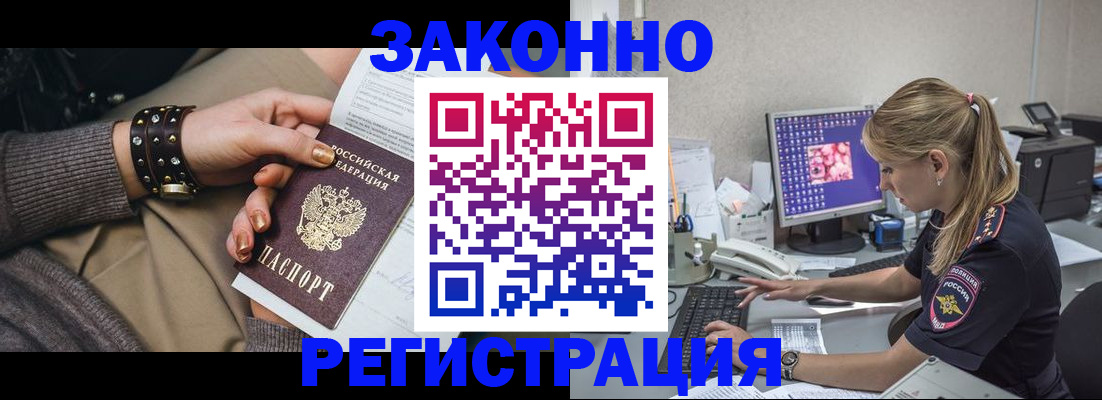 где прописаться в Собинке