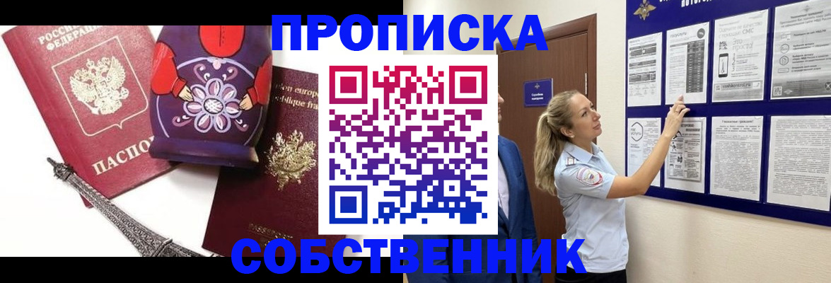 прописка для кредита в Собинке